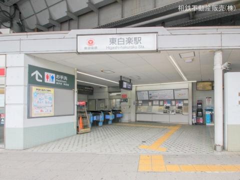 東急東横線「東白楽」駅(2022年10月)