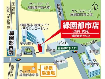 緑園都市店(売買・賃貸)横浜銀行となり