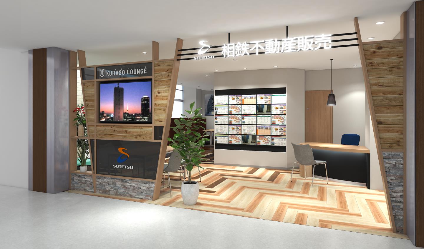 二俣川店 二俣川店からのお知らせ｜二俣川店｜店舗一覧｜相鉄