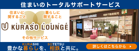 KURASO LOUNGE