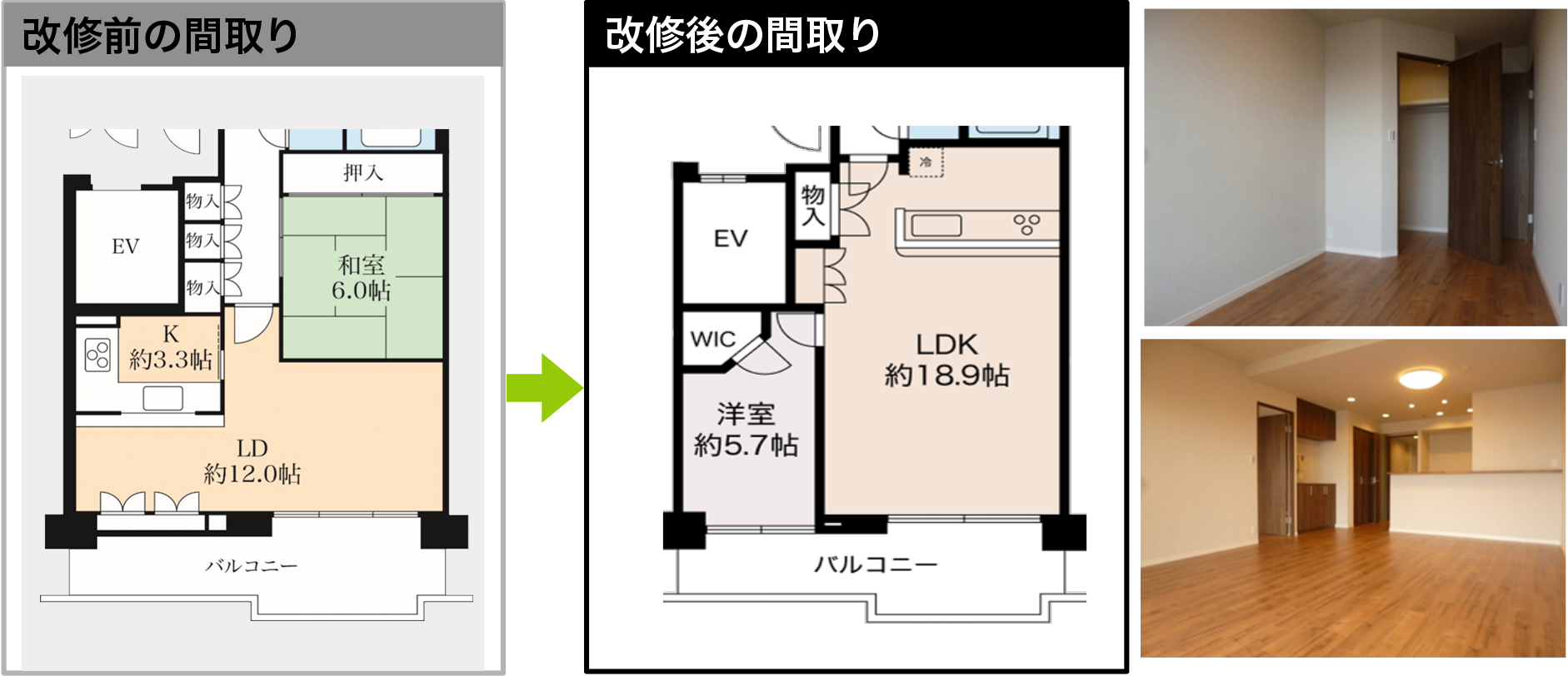 CASE 1 ビフォーアフター