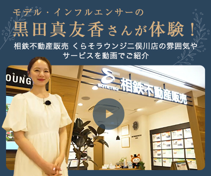 くらそラウンジ二俣川店を動画でご紹介