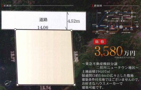 横浜市旭区中沢３丁目土地
