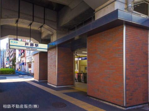 京浜急行電鉄本線「戸部」駅(2021年2月)