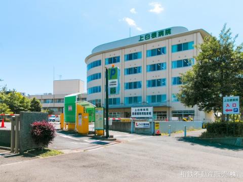 上白根病院(2021年5月)