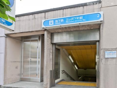 横浜市ブルーライン「三ッ沢下町」駅(2021年7月)