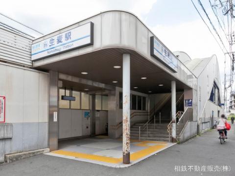 京浜急行電鉄本線「生麦」駅(2021年5月)