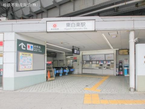 東急東横線「東白楽」駅(2022年10月)