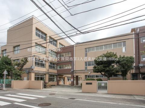 座間市立西中学校(2024年8月)