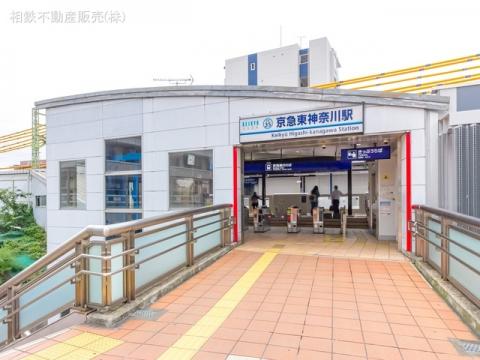 京浜急行電鉄「京急東神奈川」駅(2022年8月)