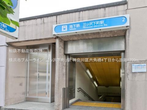 横浜市ブルーライン「三ッ沢下町」駅(2021年7月)