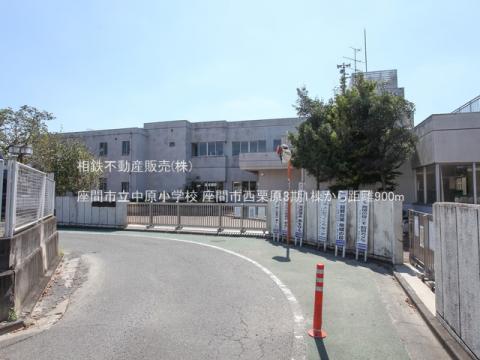 座間市立中原小学校(2022年9月)