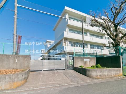 横浜市立上飯田中学校(2021年11月)