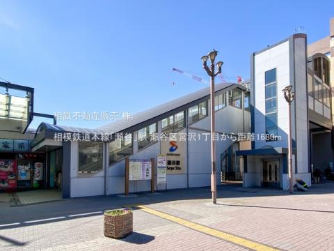 相模鉄道本線「瀬谷」駅(2021年2月)
