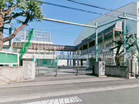 横浜市立万騎が原中学校(2021年11月)