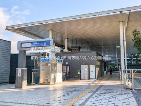 相鉄「南万騎が原」駅(2024年12月)
