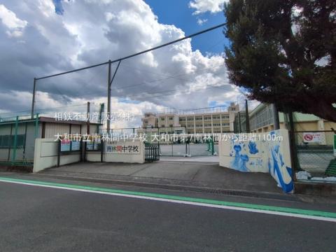 大和市立南林間中学校(2025年3月)