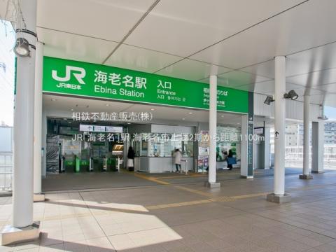 JR「海老名」駅(2022年3月)