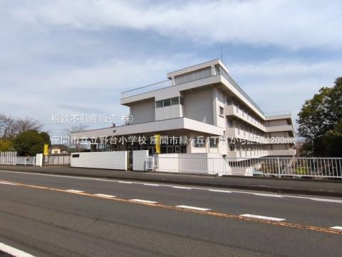 座間市立立野台小学校(2025年3月)