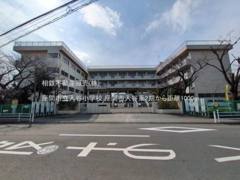 座間市立入谷小学校(2025年3月)