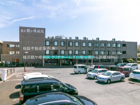 横浜鶴ケ峰病院(2021年3月)