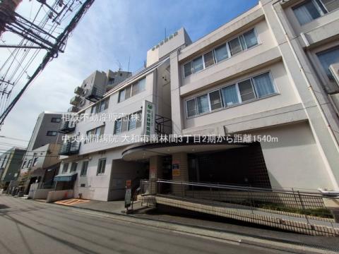 中央林間病院(2025年3月)