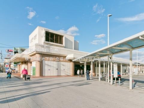 横浜市営地下鉄「立場」駅(2021年10月)