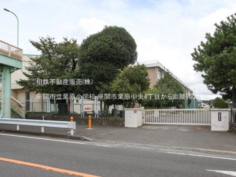 座間市立栗原小学校(2024年8月)
