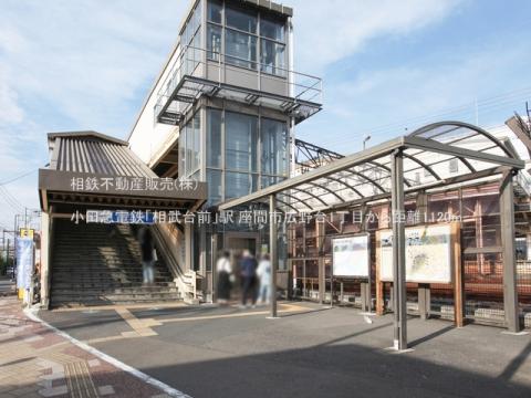 小田急電鉄「相武台前」駅(2023年10月)