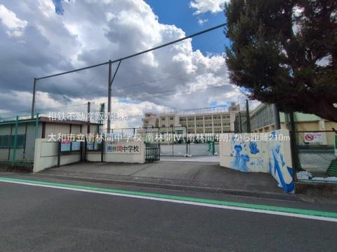 大和市立南林間中学校(2025年3月)