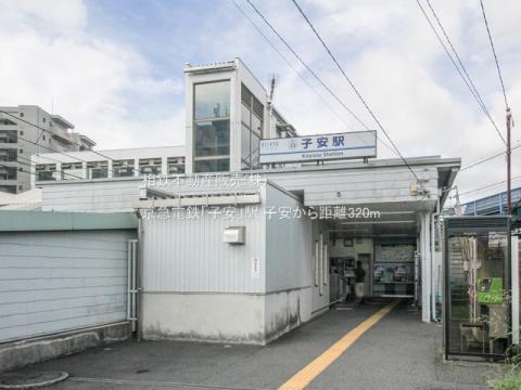 京急電鉄「子安」駅(2022年9月)