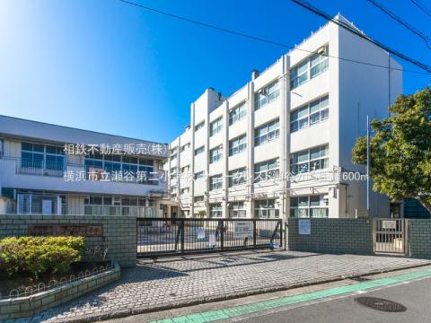 横浜市立瀬谷第二小学校(2021年3月)