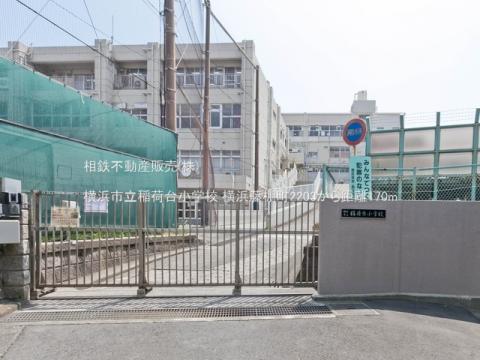 横浜市立稲荷台小学校(2021年8月)