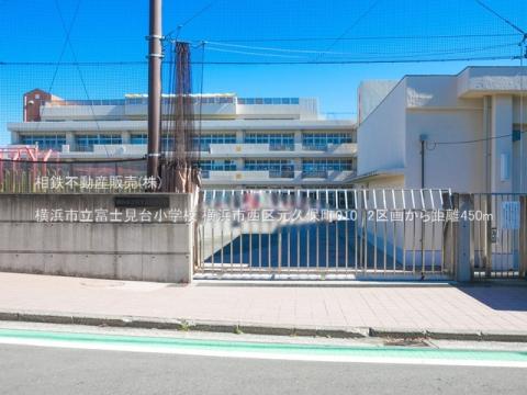 横浜市立富士見台小学校(2021年2月)
