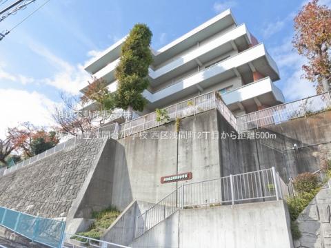 横浜市立浅間台小学校(2021年11月)