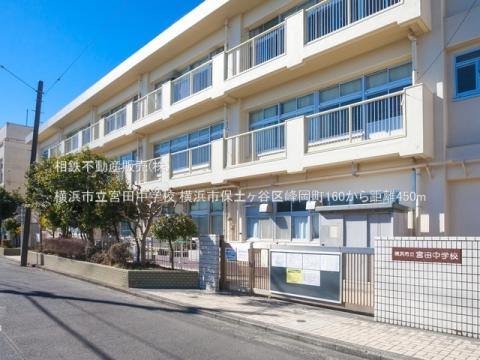 横浜市立宮田中学校(2021年2月)