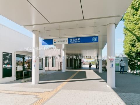 相鉄「弥生台」駅(2021年10月)
