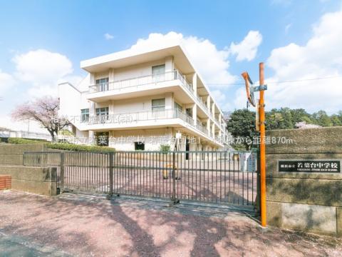 横浜市立若葉台中学校(2021年4月)