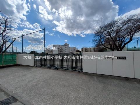 大和市立南林間小学校(2025年3月)