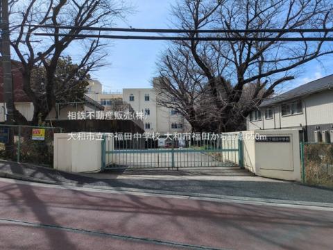 大和市立下福田中学校(2025年3月)