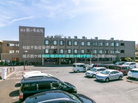 横浜鶴ケ峰病院(2021年3月)