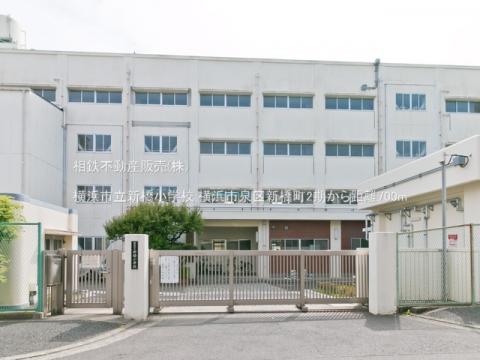 横浜市立新橋小学校(2022年4月)