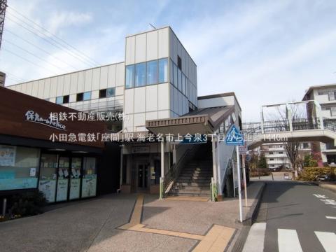 小田急電鉄「座間」駅(2025年3月)