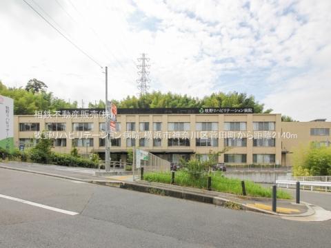牧野リハビリテーション病院(2022年10月)