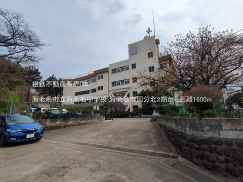 海老名市立海老名中学校(2025年3月)