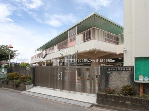 栗原保育園(2024年8月)