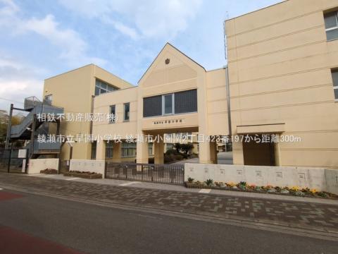 綾瀬市立早園小学校(2025年3月)