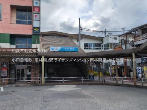 小田急電鉄「南林間」駅(2025年3月)