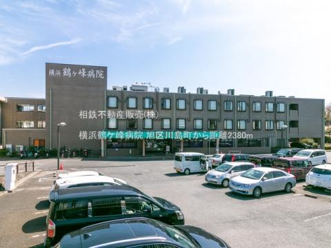 横浜鶴ケ峰病院(2021年3月)