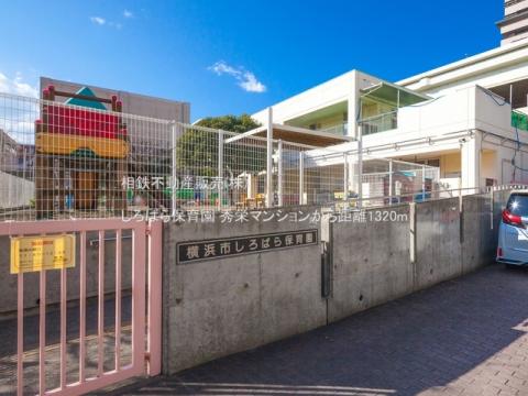 しろばら保育園(2021年1月)